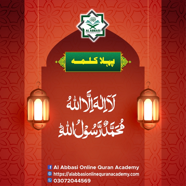 6 Kalimas of Islam