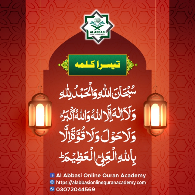 3rd Kalima