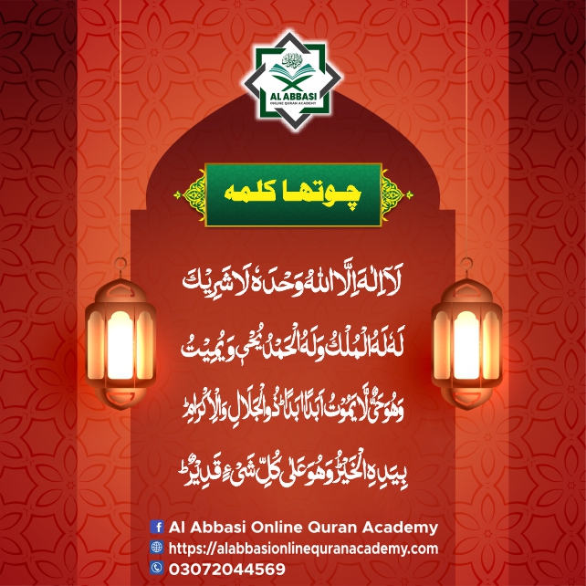 4th Kalima