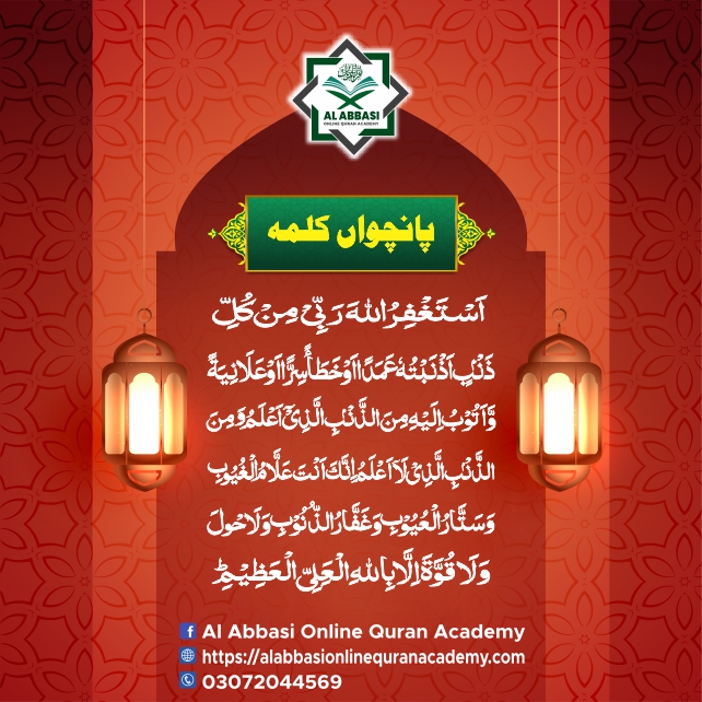 5th Kalima