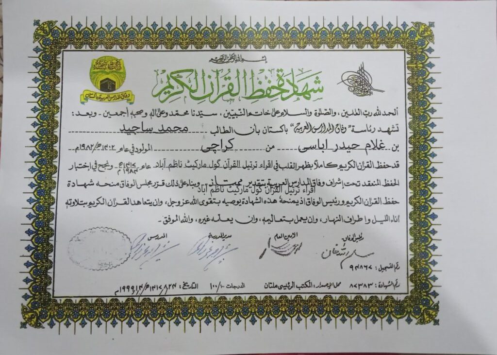 Al-Abbasi Online Quran Academy